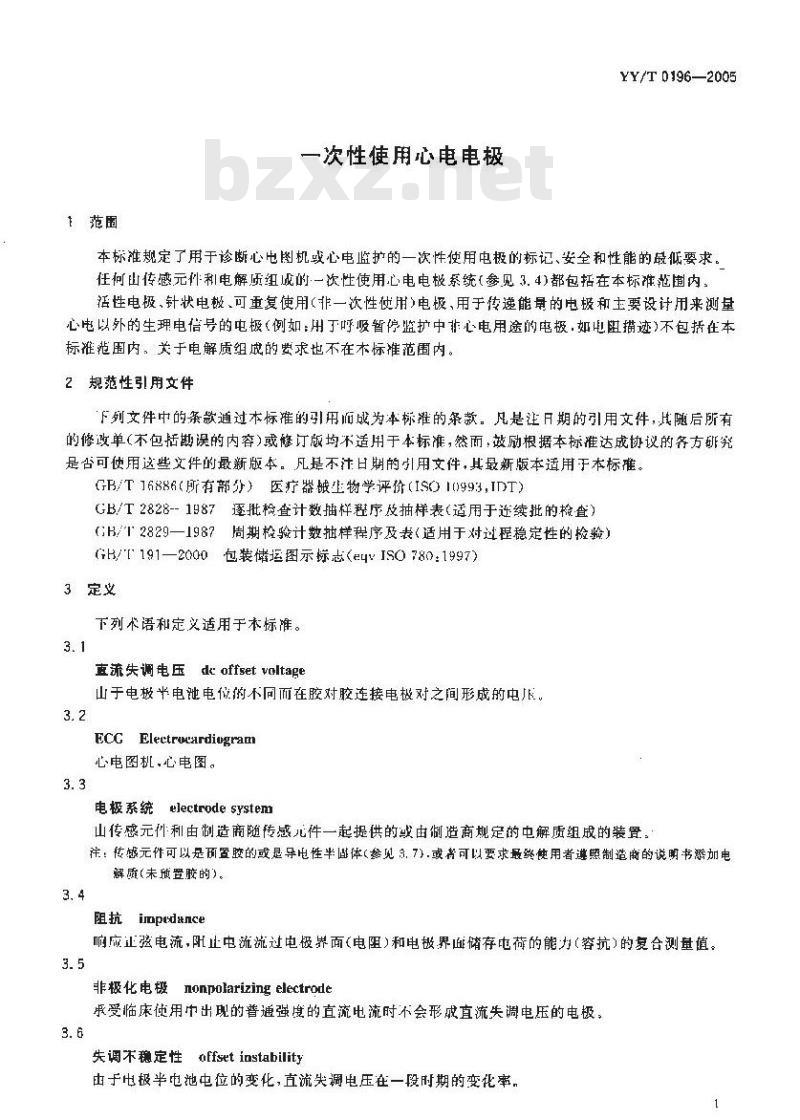 YY/T 0196-2005 一次性使用心电电极 YY/T 0196-2005 一次性使用心电电极