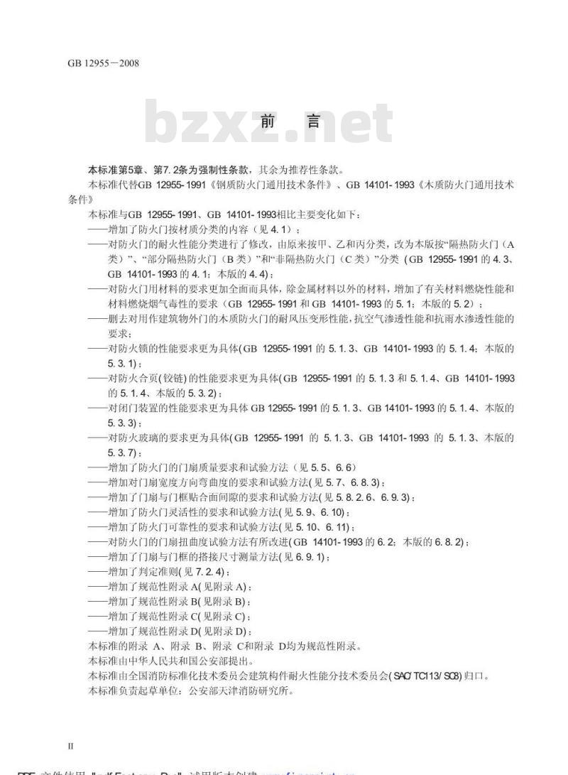 GB 12955-2008 防火门 GB 12955-2008 防火门