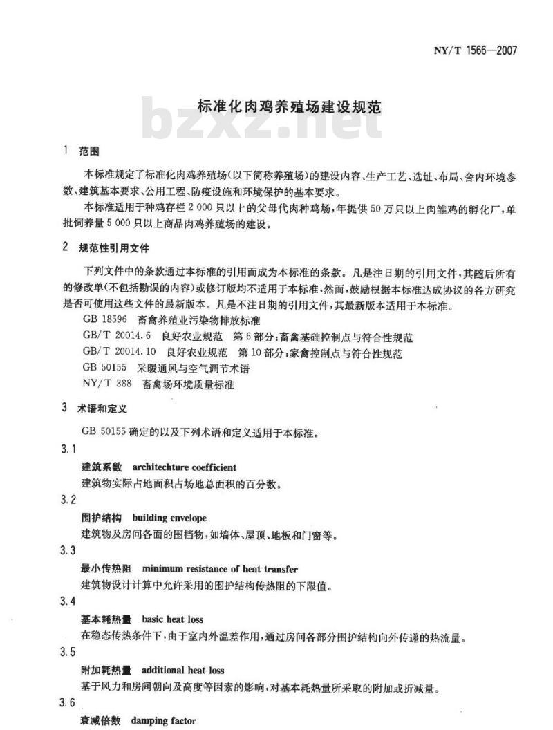 NY/T 1566-2007 标准化肉鸡养殖场建设规范 NY/T 1566-2007 标准化肉鸡养殖场建设规范