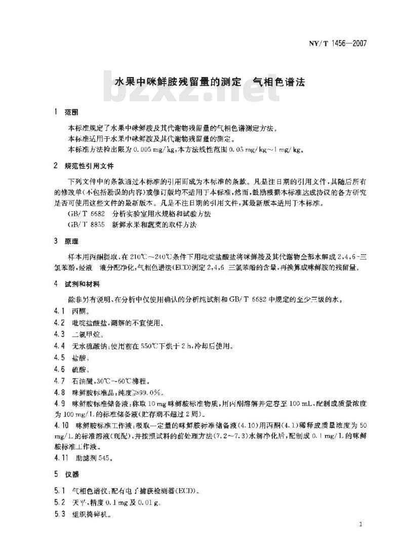 NY/T 1456-2007 水果中咪鲜胺残留量的测定 气相色谱法
