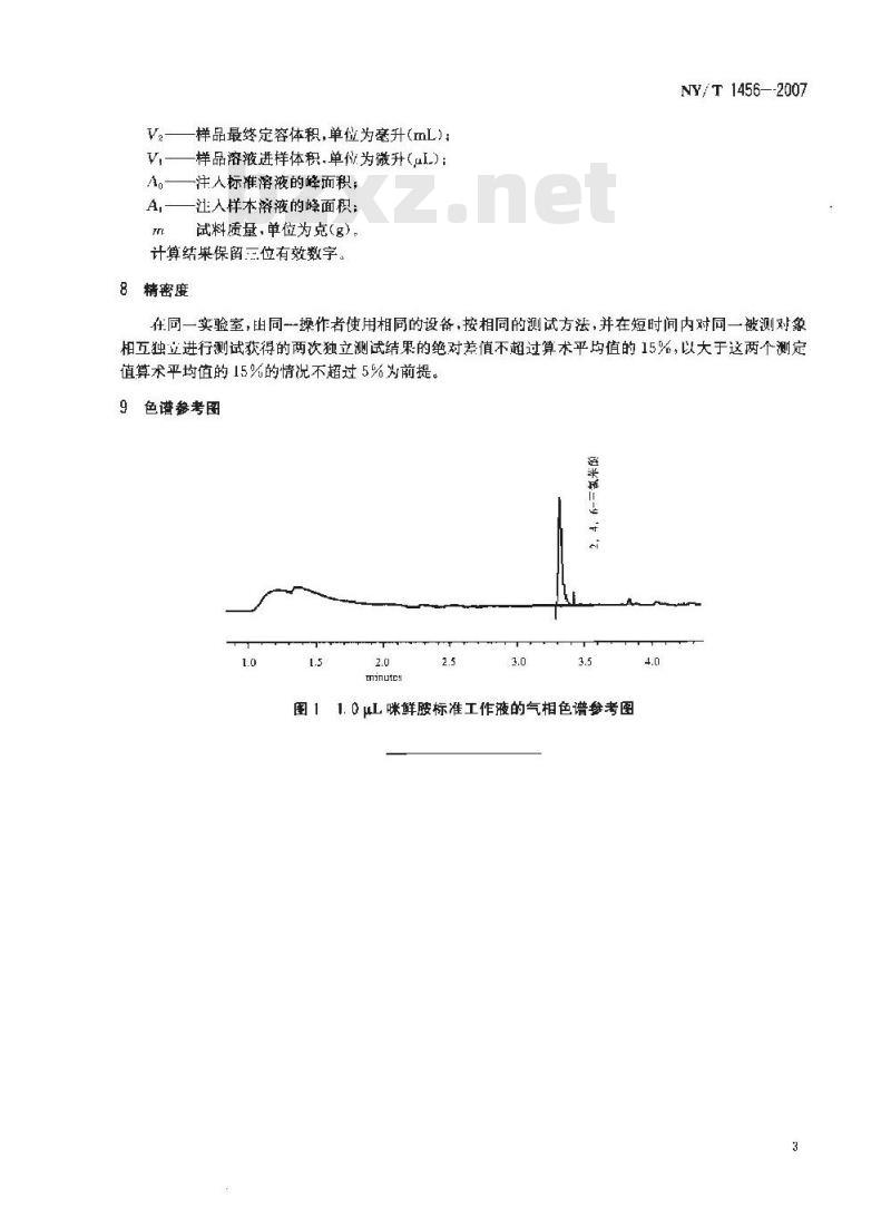 NY/T 1456-2007 水果中咪鲜胺残留量的测定 气相色谱法