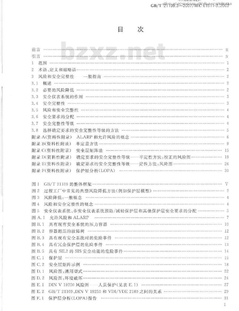 GB/T 21109.3-2007 过程工业领域安全仪表系统的功能安全 第3部分：确定要求的安全完整性等级的指南