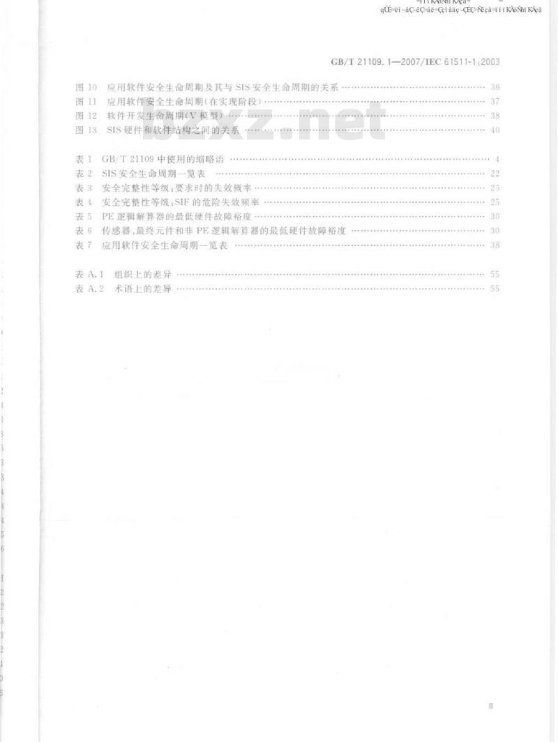GB/T 21109.1-2007 过程工业领域安全仪表系统的功能安全 第1部分:框架、定义、系统、硬件和软件要求 GB/T 21109.1-2007 过程工业领域安全仪表系统的功能安全 第1部分:框架、定义、系统、硬件和软件要求