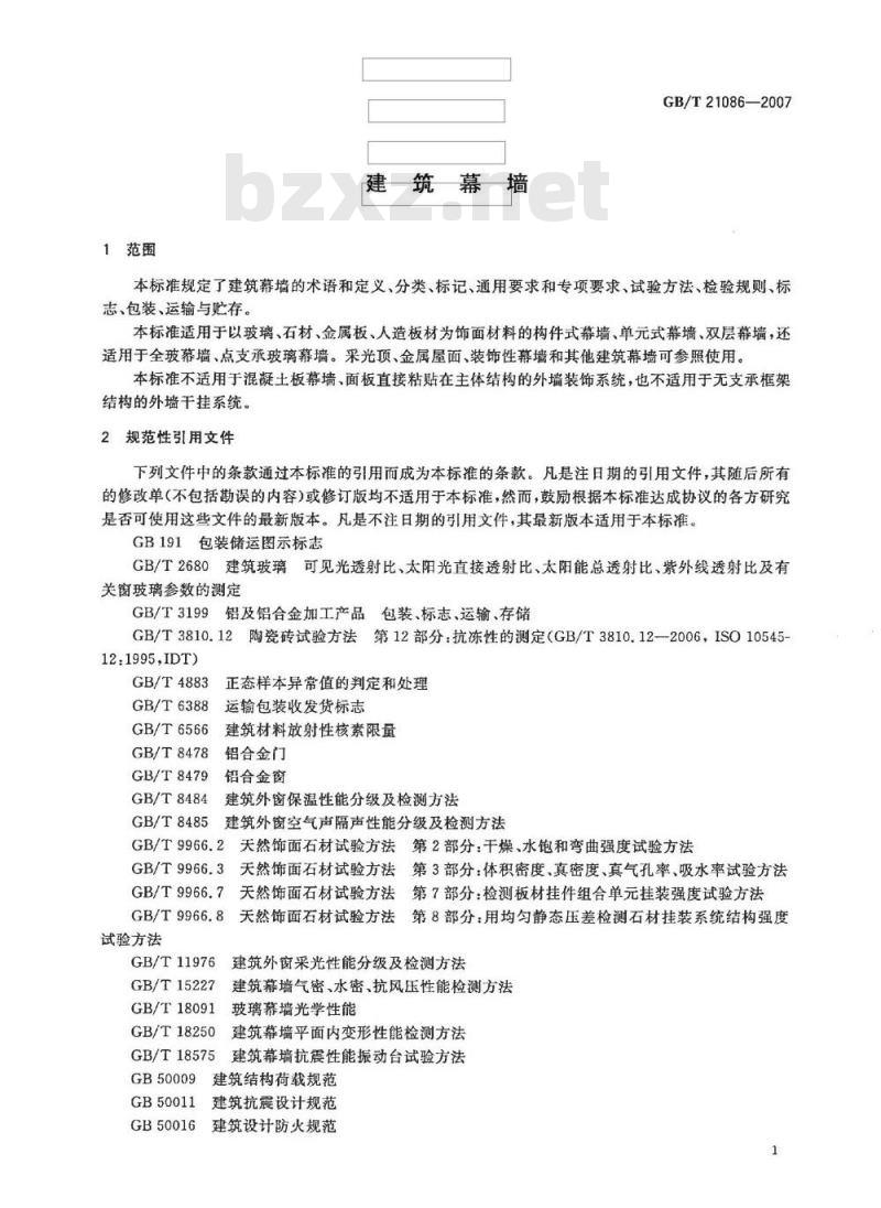 GB/T 21086-2007 建筑幕墙 GB/T 21086-2007 建筑幕墙