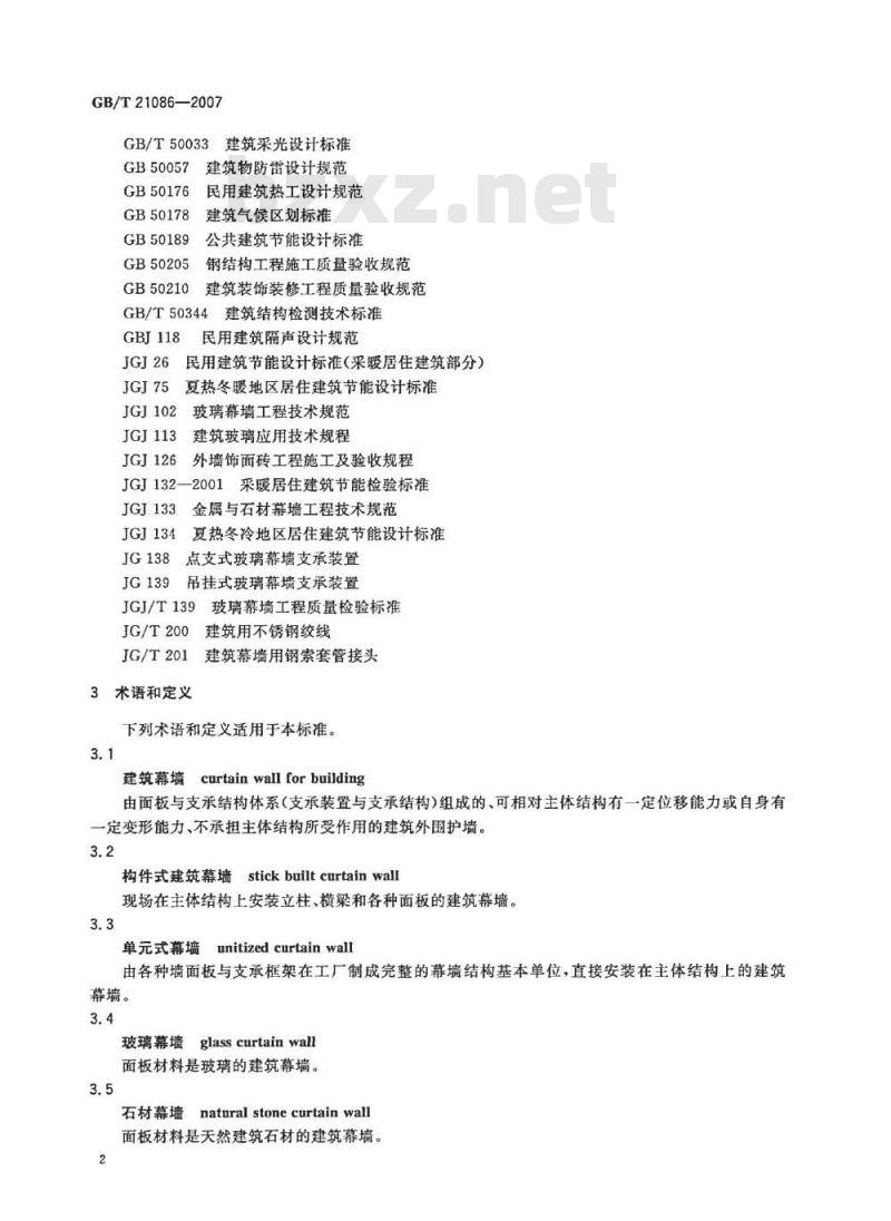 GB/T 21086-2007 建筑幕墙 GB/T 21086-2007 建筑幕墙