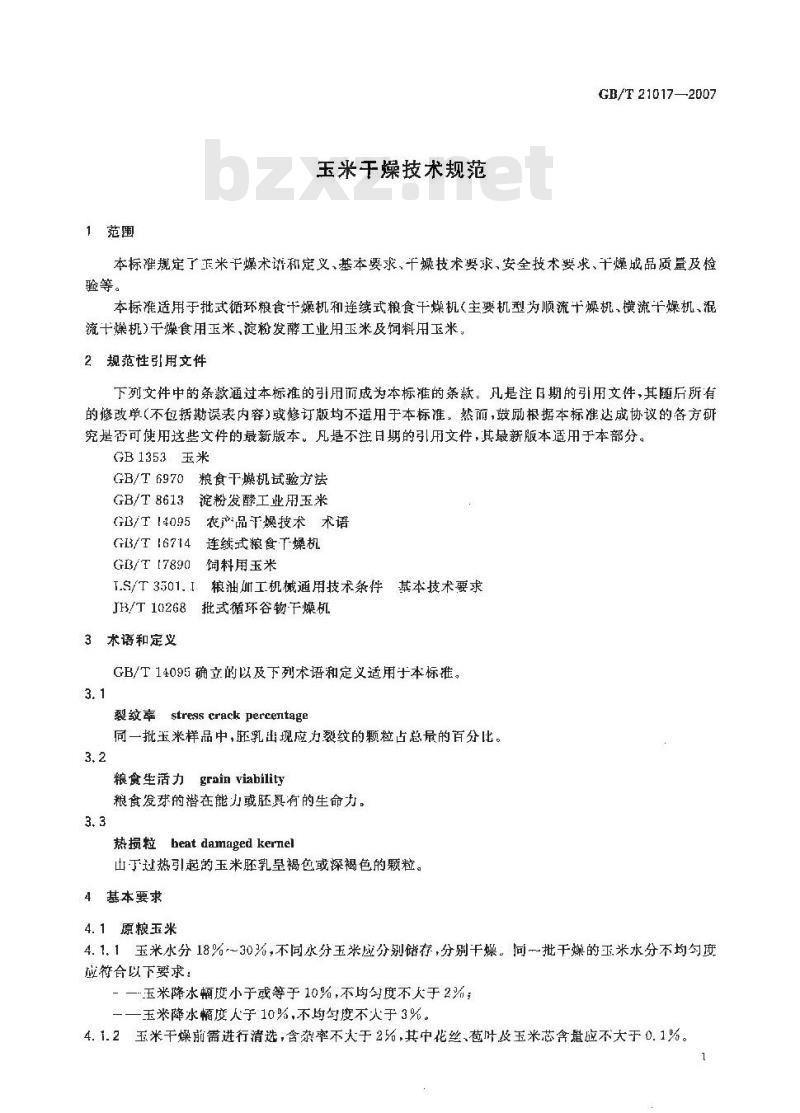 GB/T 21017-2007 玉米干燥技术规范 GB/T 21017-2007 玉米干燥技术规范