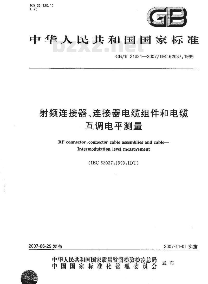 GB/T 21021-2007 射频连接器、连接器电缆组件和电缆 互调电平测量 GB/T 21021-2007 射频连接器、连接器电缆组件和电缆 互调电平测量