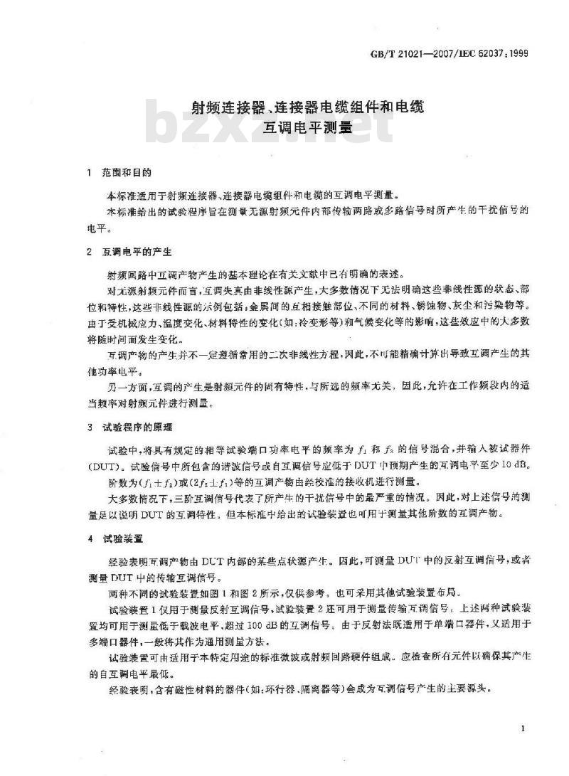 GB/T 21021-2007 射频连接器、连接器电缆组件和电缆 互调电平测量 GB/T 21021-2007 射频连接器、连接器电缆组件和电缆 互调电平测量
