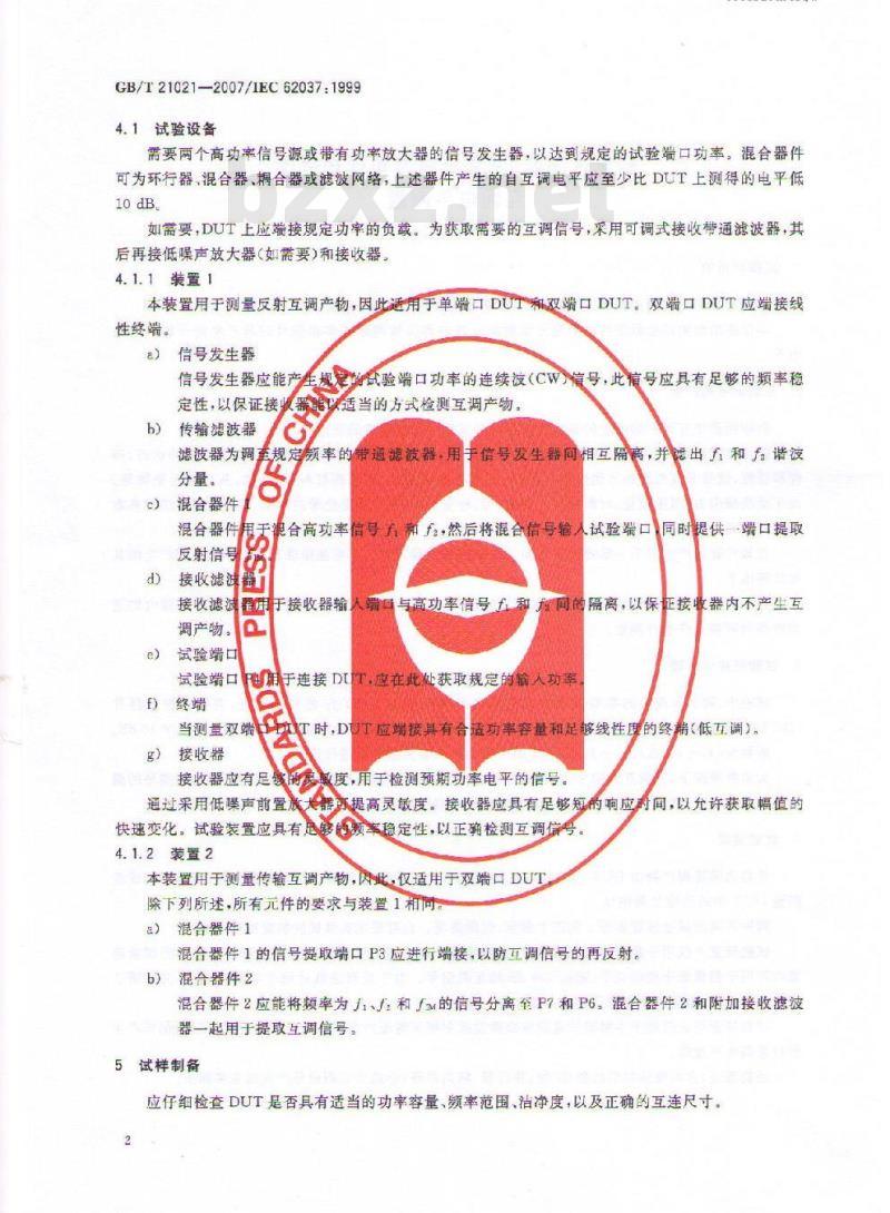 GB/T 21021-2007 射频连接器、连接器电缆组件和电缆 互调电平测量 GB/T 21021-2007 射频连接器、连接器电缆组件和电缆 互调电平测量