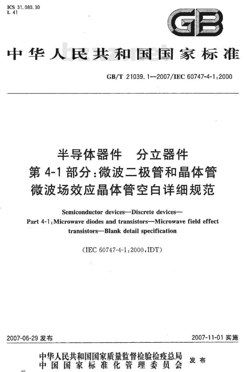 GB/T 21039.1-2007 半导体器件 分立器件 第4-1部分:微波二极管和晶体管 微波场效应晶体管空白详细规范 GB/T 21039.1-2007 半导体器件 分立器件 第4-1部分:微波二极管和晶体管 微波场效应晶体管空白详细规范