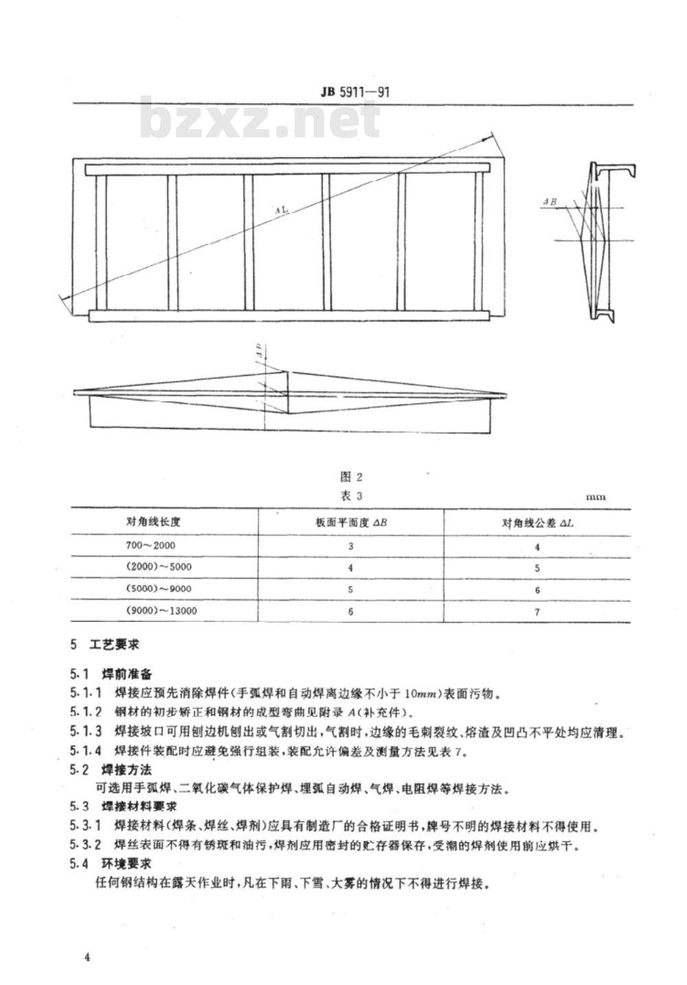 JB/T 5911-1991 电除尘器焊接件 技术要求 JB/T 5911-1991 电除尘器焊接件 技术要求