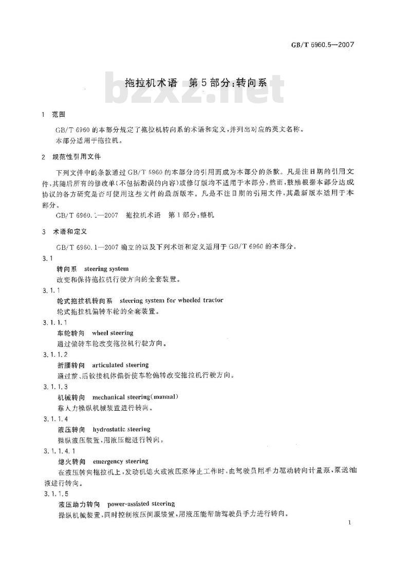GB/T 6960.5-2007 拖拉机术语 第5部分:转向系