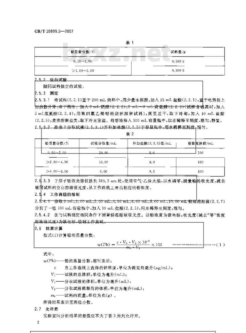 GB/T 20899.5-2007 金矿石化学分析方法 第5部分：铅量的测定