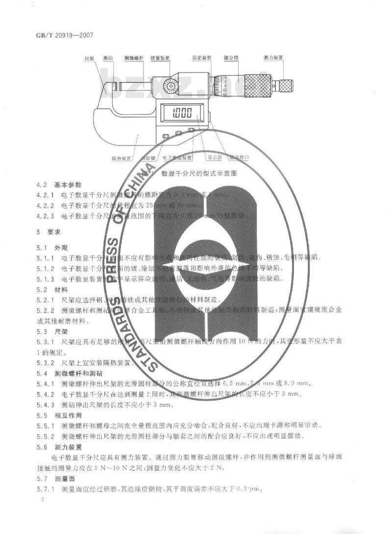 GB/T 20919-2007 电子数显外径千分尺