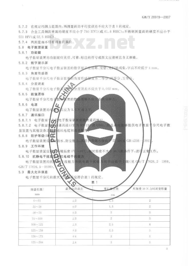 GB/T 20919-2007 电子数显外径千分尺