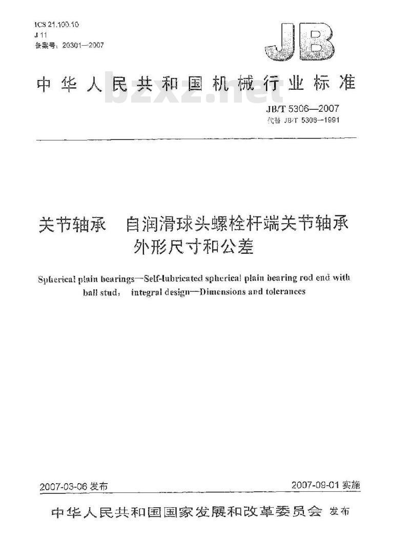 JB/T 5306-2007 关节轴承 自润滑球头螺栓杆端关节轴承 外形尺寸和公差 JB/T 5306-2007 关节轴承 自润滑球头螺栓杆端关节轴承 外形尺寸和公差