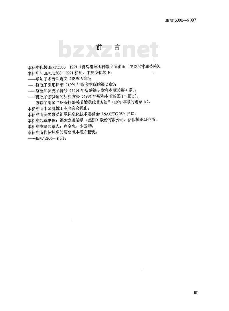 JB/T 5306-2007 关节轴承 自润滑球头螺栓杆端关节轴承 外形尺寸和公差 JB/T 5306-2007 关节轴承 自润滑球头螺栓杆端关节轴承 外形尺寸和公差