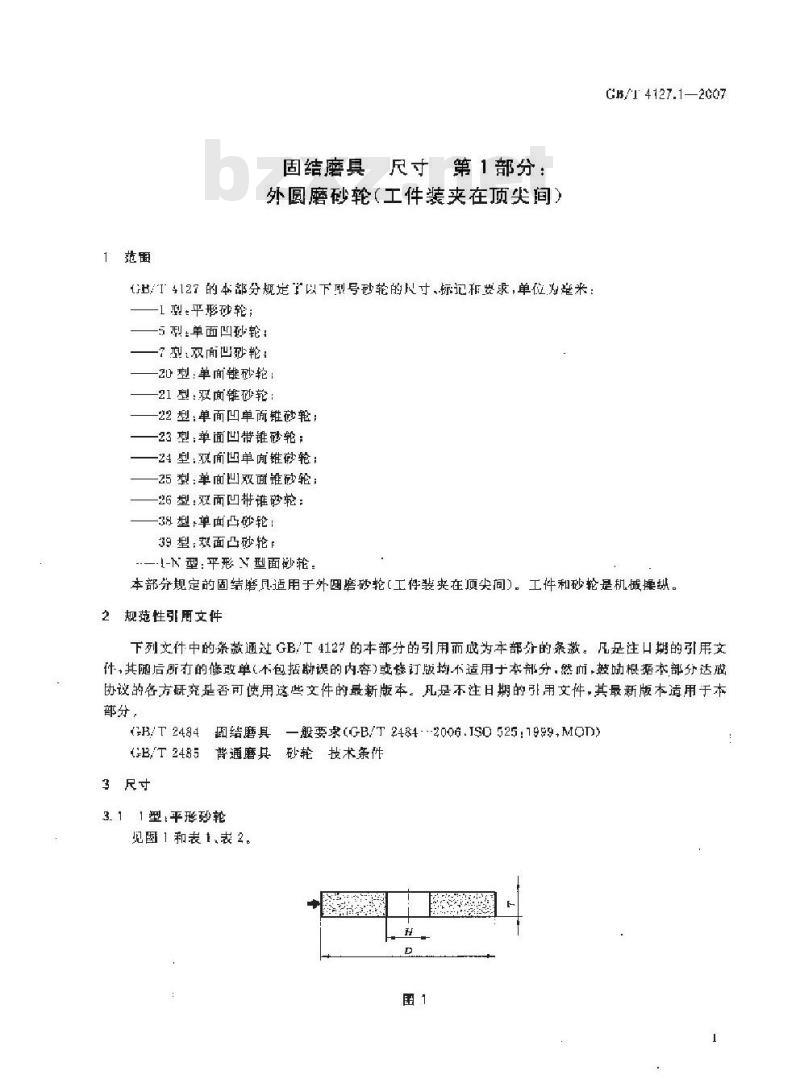 GB/T 4127.1-2007 固结磨具 尺寸 第1部分：外圆磨砂轮(工件装夹在顶尖间)
