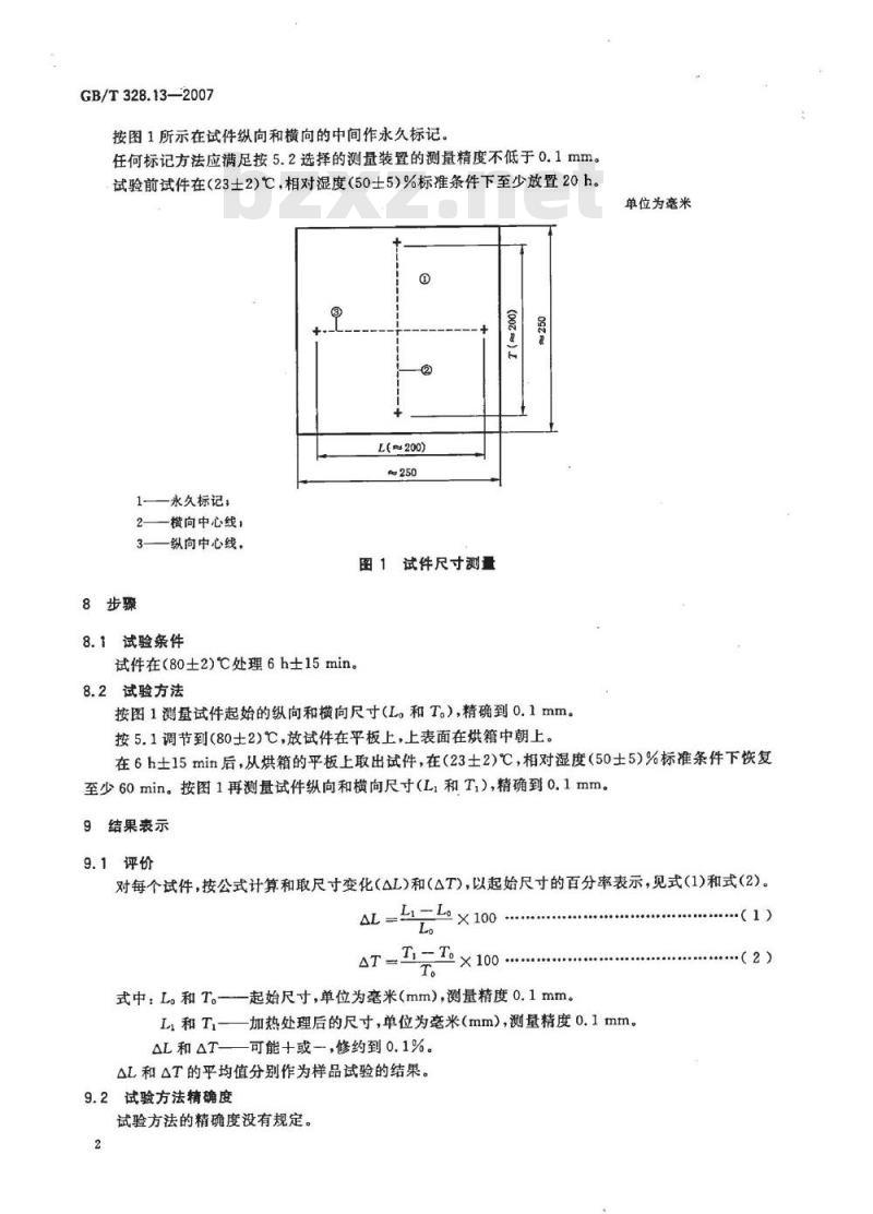 GB/T 328.13-2007 建筑防水卷材试验方法 第13部分：高分子防水卷材 尺寸稳定性