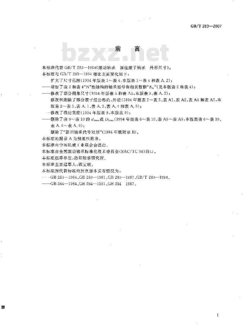 GB/T 283-2007 滚动轴承 圆柱滚子轴承 外形尺寸