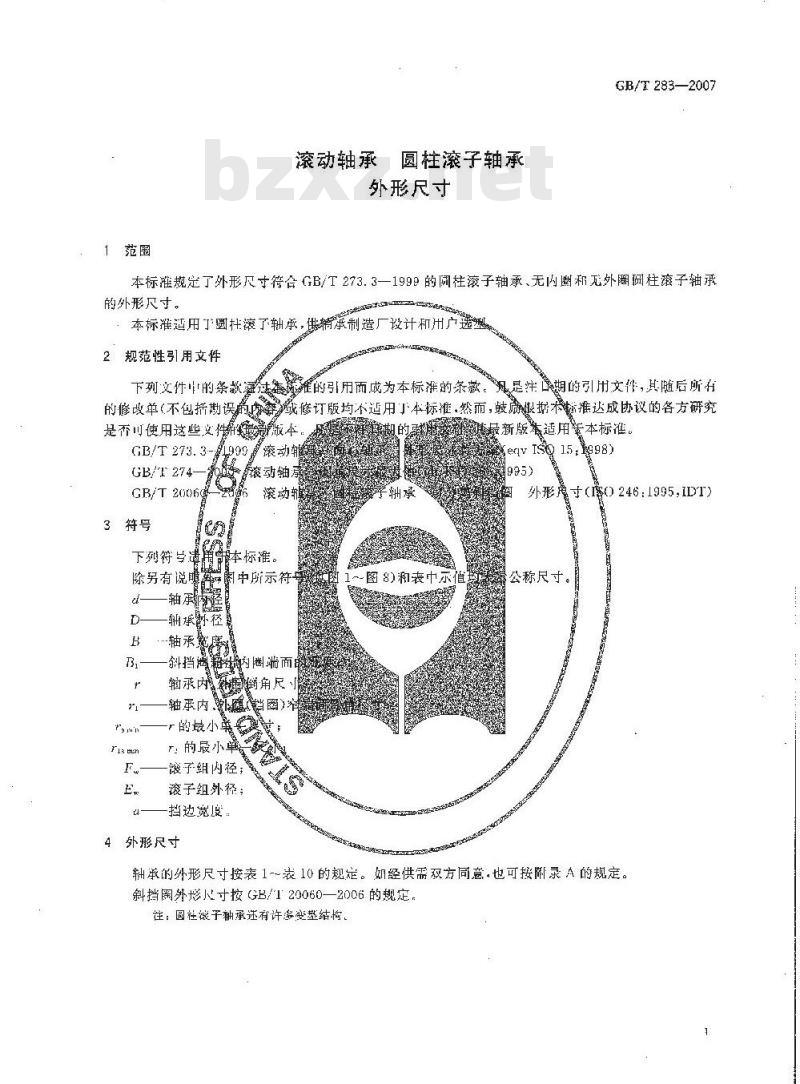 GB/T 283-2007 滚动轴承 圆柱滚子轴承 外形尺寸