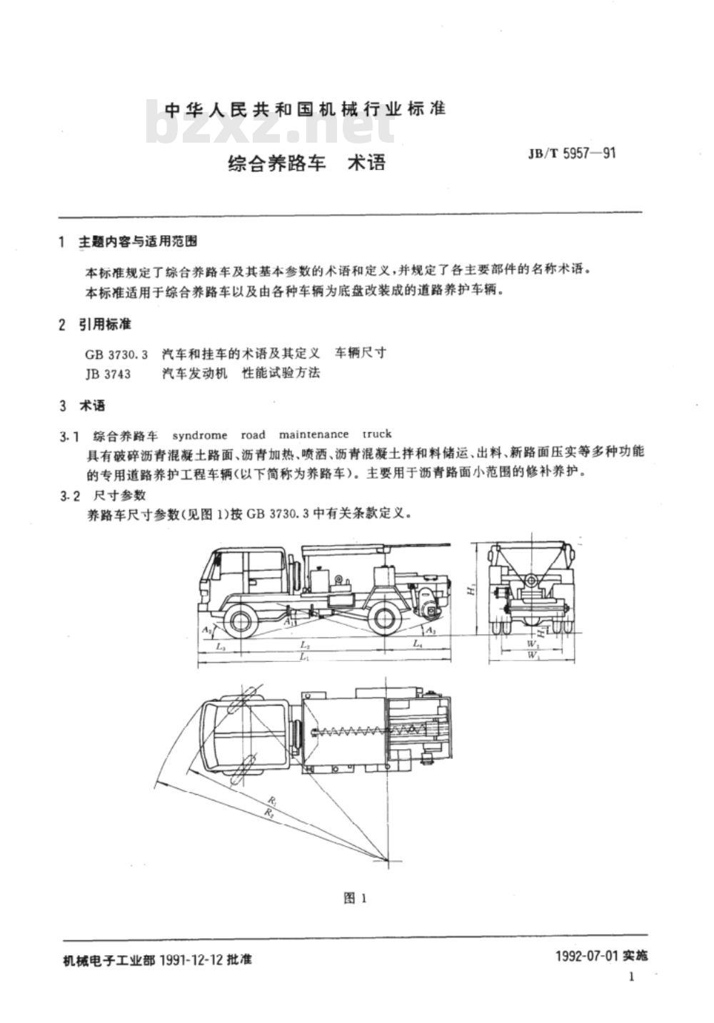 JB/T 5957-1991 综合养路车 术语 JB/T 5957-1991 综合养路车 术语