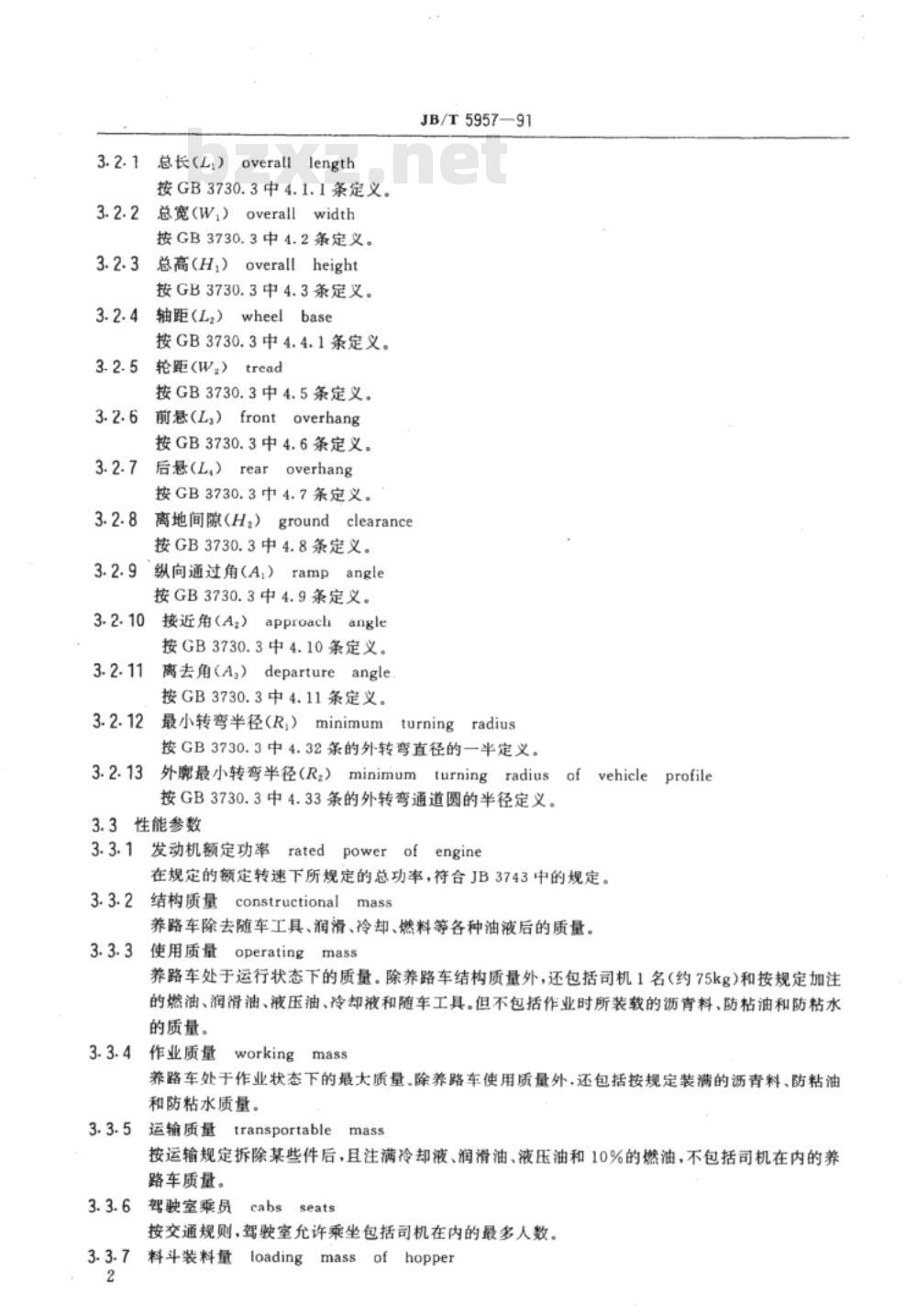 JB/T 5957-1991 综合养路车 术语 JB/T 5957-1991 综合养路车 术语