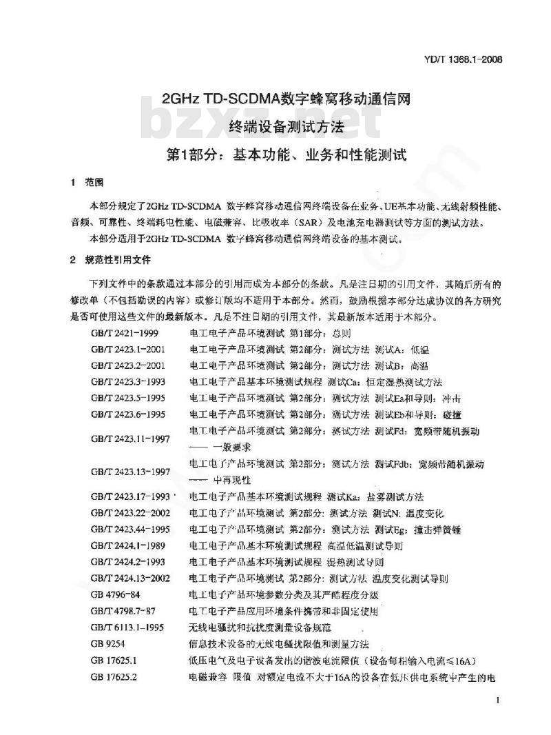 YD/T 1368.1-2008 2GHz TD-SCDMA数字蜂窝移动通信网 终端设备测试方法 第1部分:基本功能、业务和性能测试 YD/T 1368.1-2008 2GHz TD-SCDMA数字蜂窝移动通信网 终端设备测试方法 第1部分:基本功能、业务和性能测试