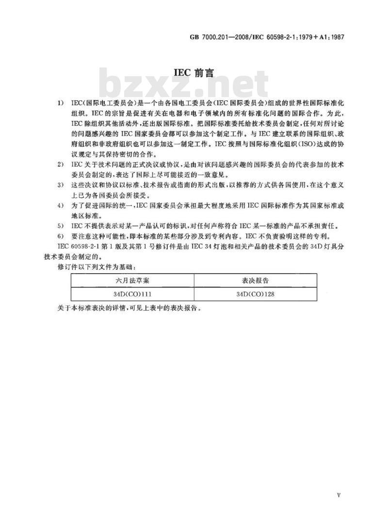 GB 7000.201-2008 灯具 第2-1部分:特殊要求 固定式通用灯具 GB 7000.201-2008 灯具 第2-1部分:特殊要求 固定式通用灯具