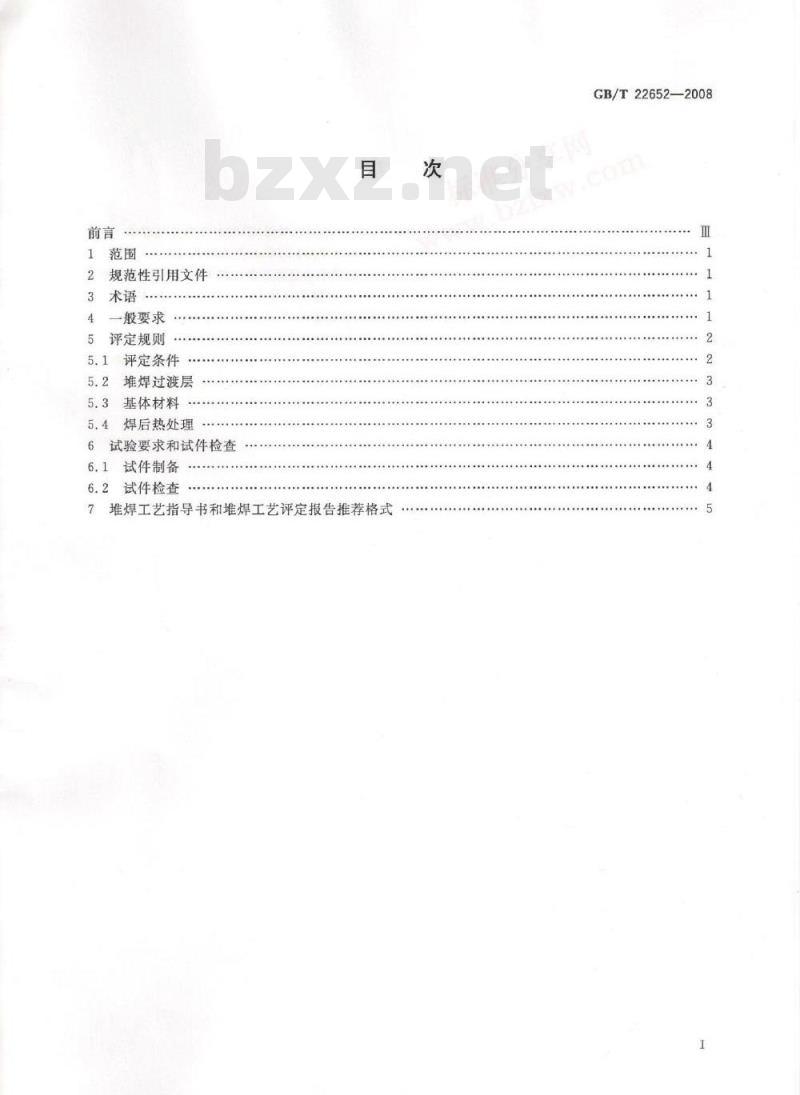 GB/T 22652-2008 阀门密封面堆焊工艺评定 GB/T 22652-2008 阀门密封面堆焊工艺评定
