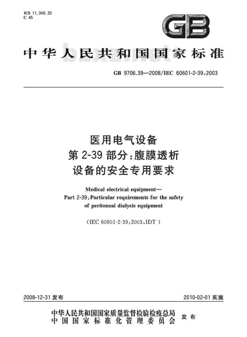 GB 9706.39-2008 医用电气设备 第2-39部分:腹膜透析设备的安全专用要求 GB 9706.39-2008 医用电气设备 第2-39部分:腹膜透析设备的安全专用要求