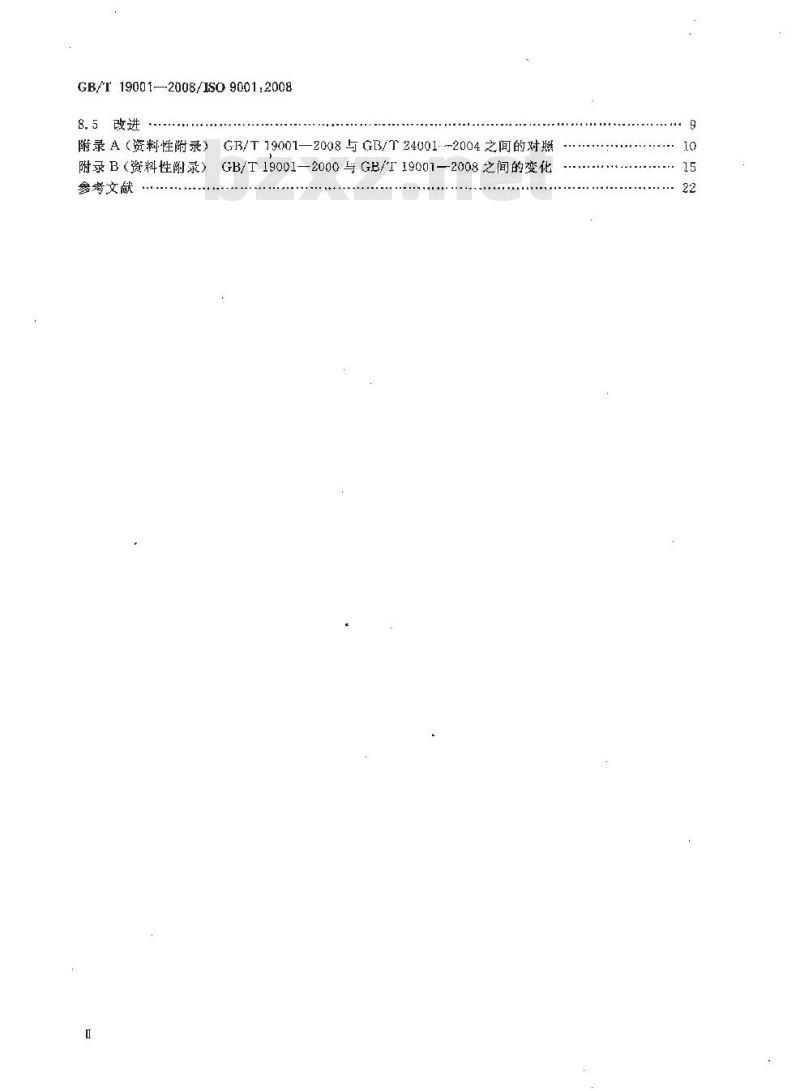 GB/T 19001-2008 质量管理体系 要求 GB/T 19001-2008 质量管理体系 要求