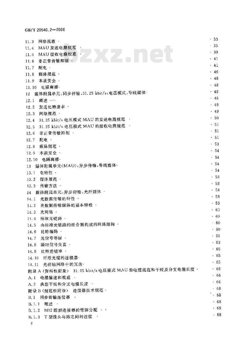 GB/T 20540.2-2006 测量和控制数字数据通信 工业控制系统用现场总线 类型3:PROFIBUS规范 第2部分:物理层规范和服务定义 GB/T 20540.2-2006 测量和控制数字数据通信 工业控制系统用现场总线 类型3:PROFIBUS规范 第2部分:物理层规范和服务定义