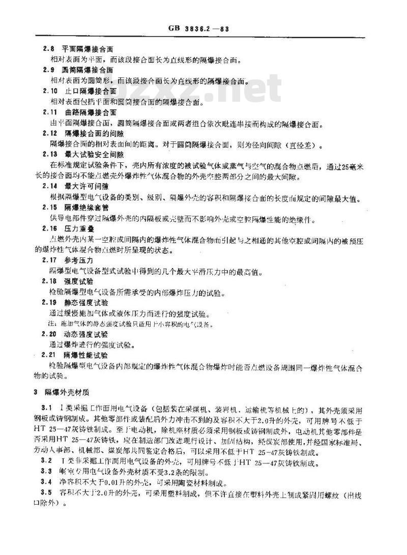 GB 3836.2-1983 爆炸性环境用防爆电气设备 隔爆型电气设备d GB 3836.2-1983 爆炸性环境用防爆电气设备 隔爆型电气设备d