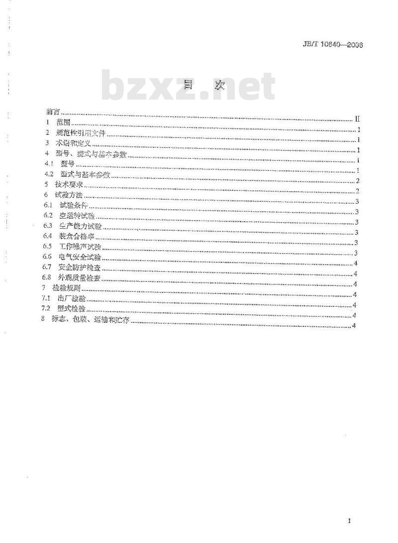 JB/T 10640-2006 多功能装盒机 JB/T 10640-2006 多功能装盒机