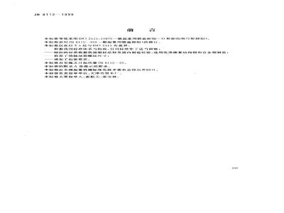 JB/T 8112-1999 一般起重用锻造卸扣 D型卸扣和弓形卸扣