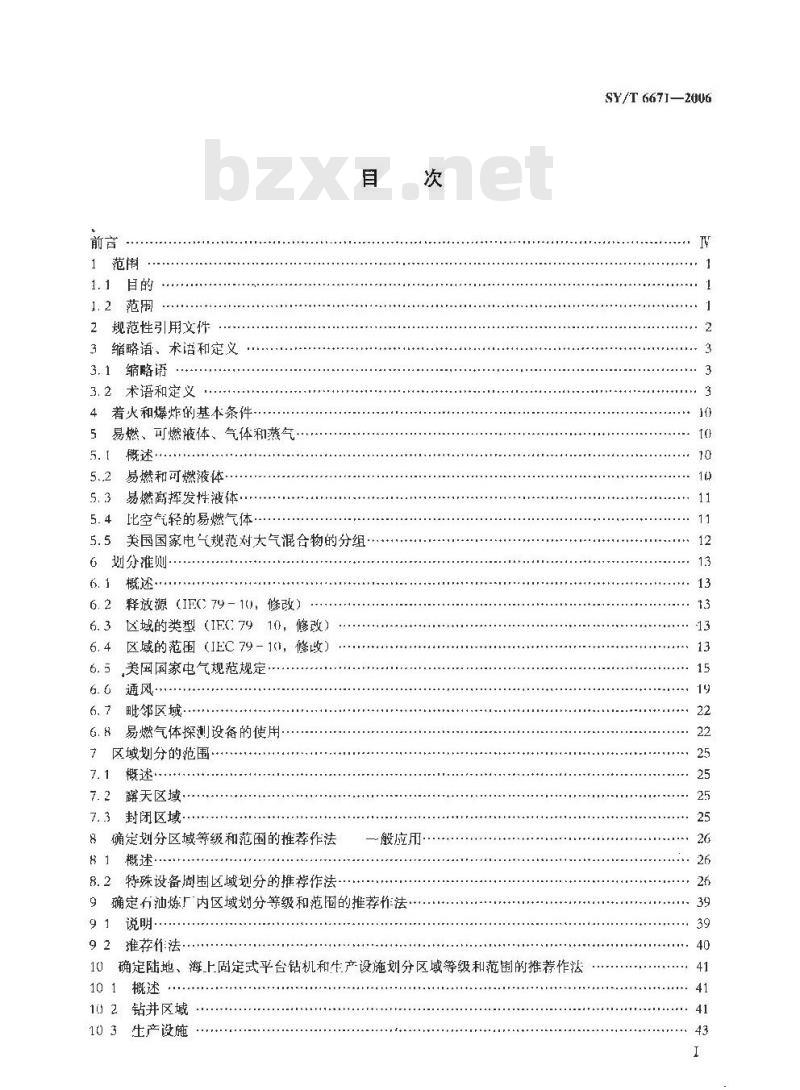 SY/T 6671-2006 石油设施电气设备安装区域一级、0区、1区和2区区域划分推荐作法 SY/T 6671-2006 石油设施电气设备安装区域一级、0区、1区和2区区域划分推荐作法