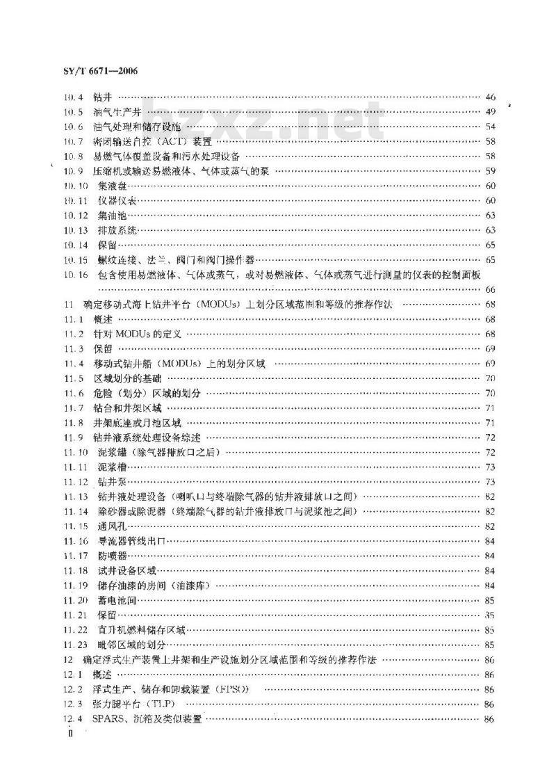 SY/T 6671-2006 石油设施电气设备安装区域一级、0区、1区和2区区域划分推荐作法 SY/T 6671-2006 石油设施电气设备安装区域一级、0区、1区和2区区域划分推荐作法