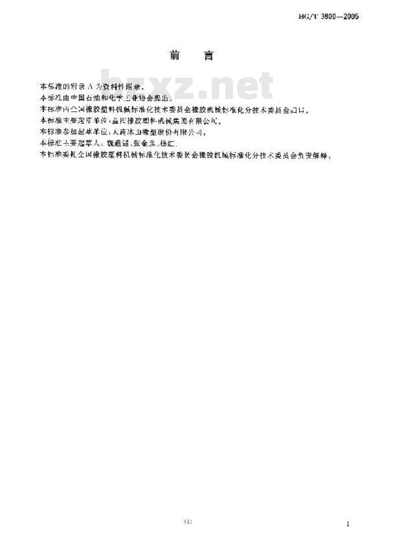 HG/T 3800-2005 橡胶双螺杆挤出压片机