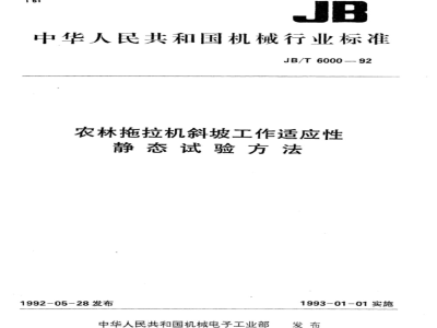 JB/T 6000-1992 Static test method for slope working adaptability of agricultural and forestry tractors