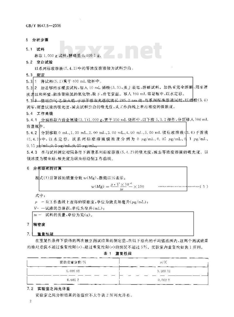 GB/T 8647.5-2006 镍化学分析方法镁量的测定火焰原子吸收光谱法 GB/T 8647.5-2006 镍化学分析方法镁量的测定火焰原子吸收光谱法
