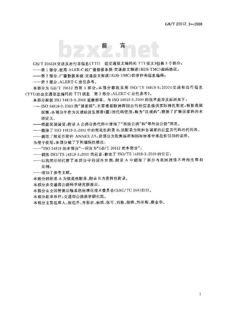 GB/T 20612.3-2006 交通及出行者信息(TTI)经交通报文编码的TTI报文第3部分:ALERT-C定位参考 GB/T 20612.3-2006 交通及出行者信息(TTI)经交通报文编码的TTI报文第3部分:ALERT-C定位参考