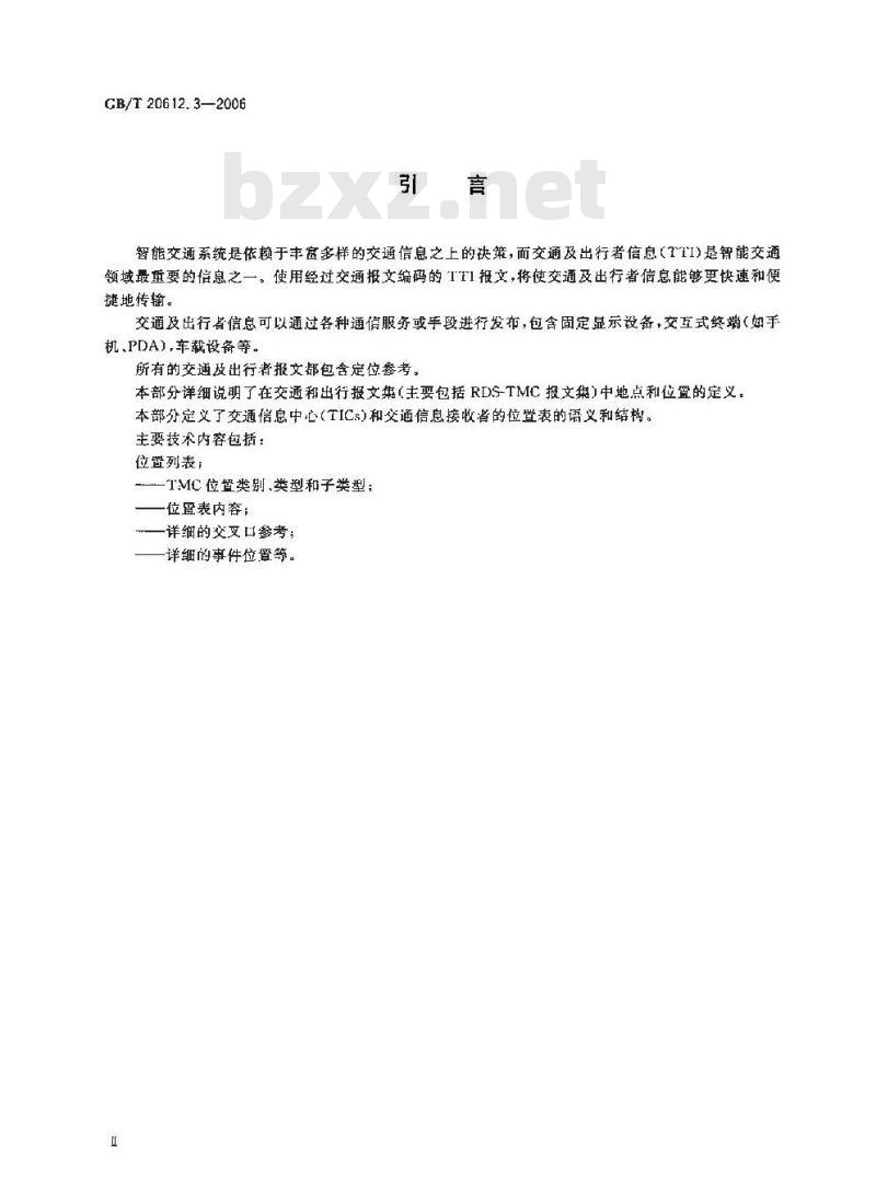 GB/T 20612.3-2006 交通及出行者信息(TTI)经交通报文编码的TTI报文第3部分:ALERT-C定位参考 GB/T 20612.3-2006 交通及出行者信息(TTI)经交通报文编码的TTI报文第3部分:ALERT-C定位参考