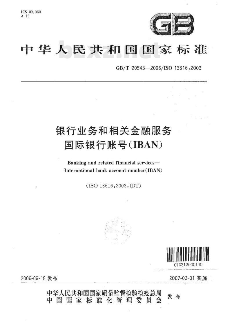 GB/T 20543-2006 银行业务和相关金融服务 国际银行帐号(IBAN) GB/T 20543-2006 银行业务和相关金融服务 国际银行帐号(IBAN)