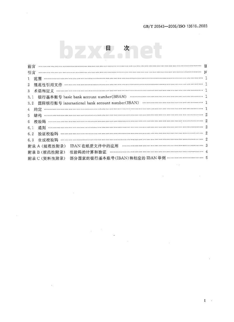 GB/T 20543-2006 银行业务和相关金融服务 国际银行帐号(IBAN) GB/T 20543-2006 银行业务和相关金融服务 国际银行帐号(IBAN)
