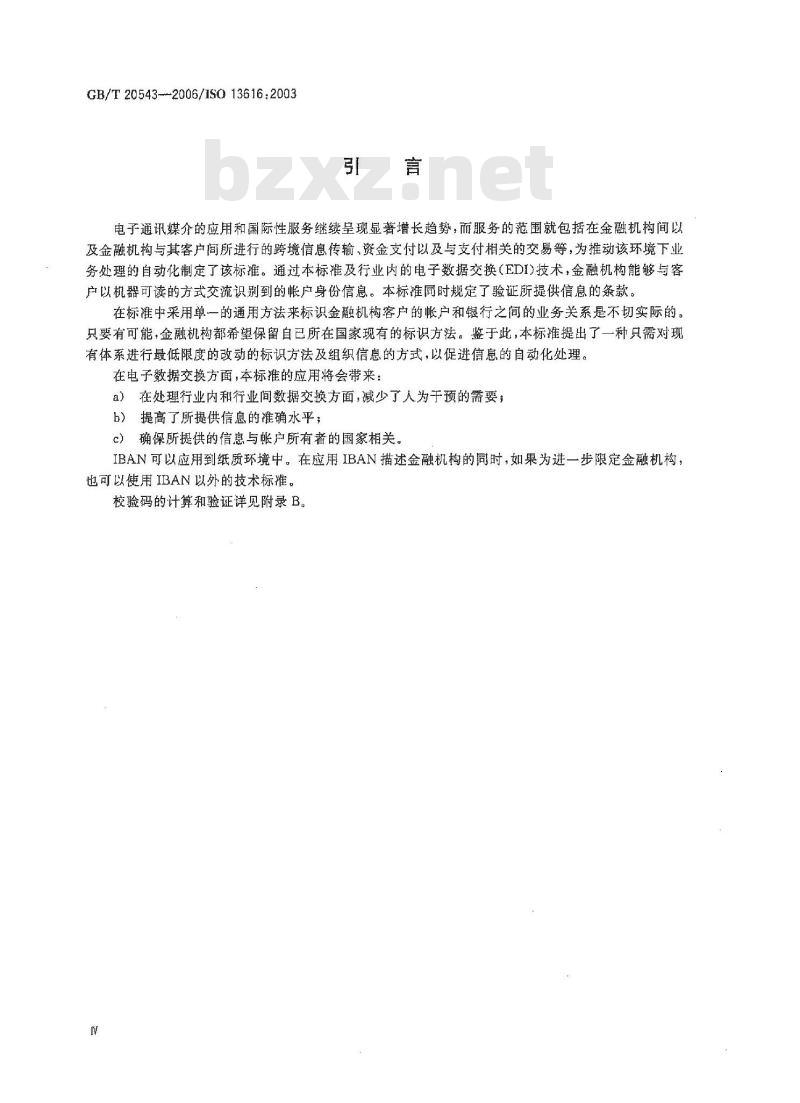 GB/T 20543-2006 银行业务和相关金融服务 国际银行帐号(IBAN) GB/T 20543-2006 银行业务和相关金融服务 国际银行帐号(IBAN)