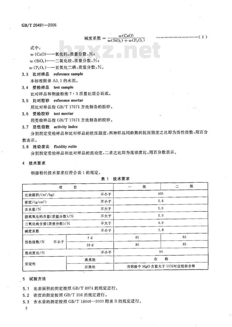 GB/T 20491-2006 用于水泥和混凝土中的钢渣粉 GB/T 20491-2006 用于水泥和混凝土中的钢渣粉
