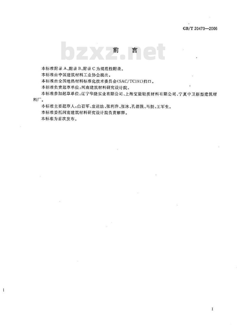GB/T 20473-2006 建筑保温砂浆
