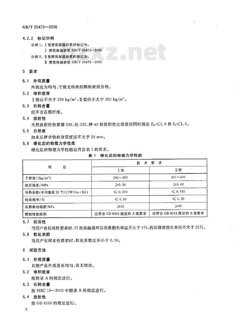 GB/T 20473-2006 建筑保温砂浆