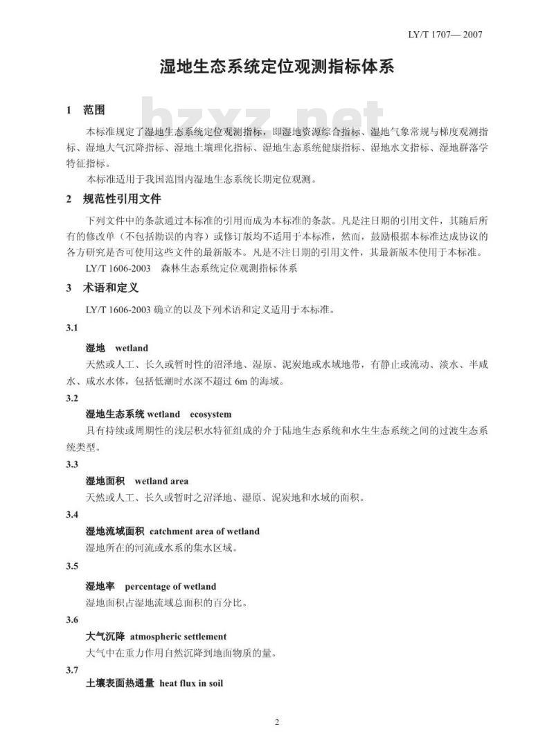 LY/T 1707-2007 湿地生态系统定位观测指标体系 LY/T 1707-2007 湿地生态系统定位观测指标体系